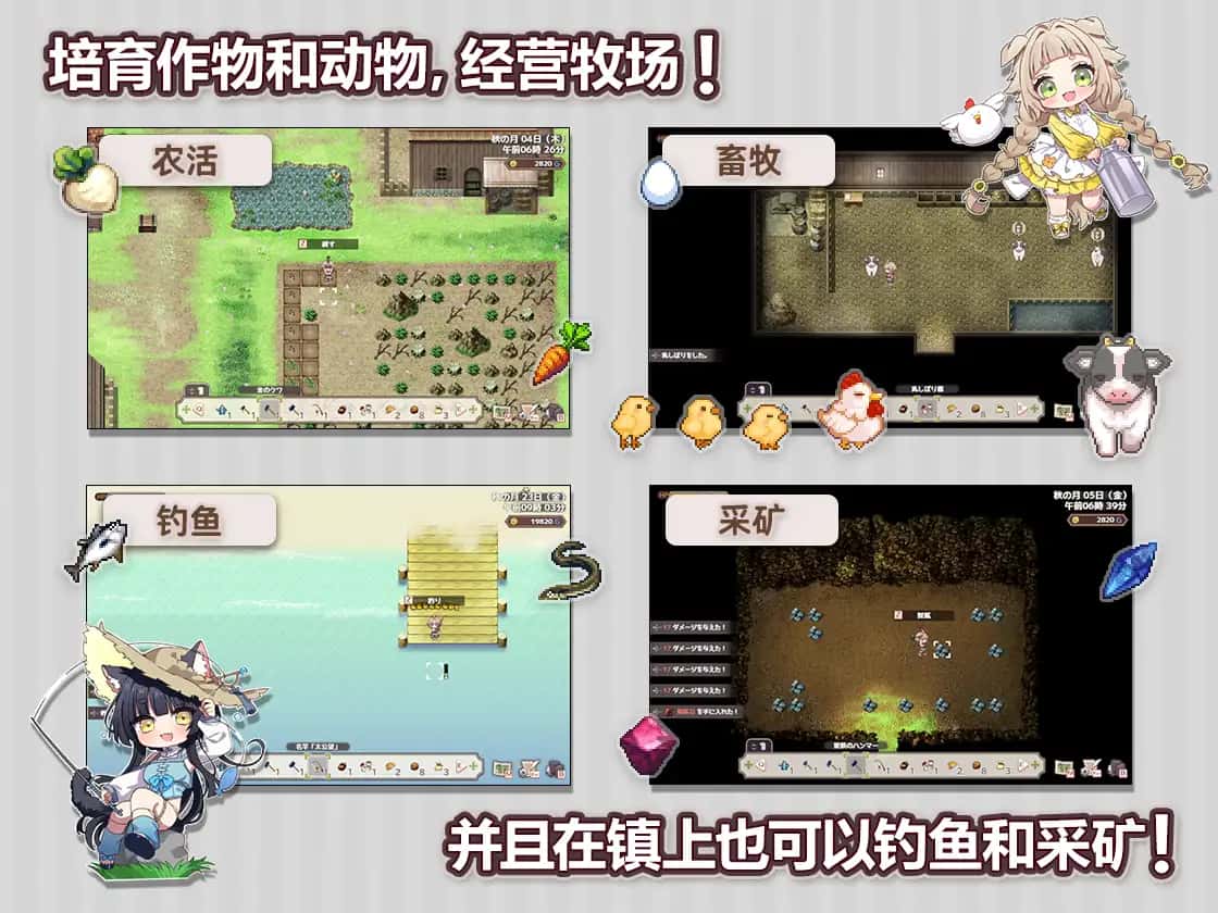 Forestia-小镇的牧场生活游戏封面